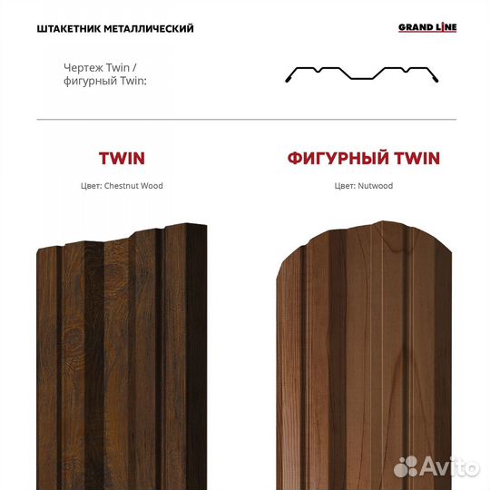 Евроштакетник Перевоз