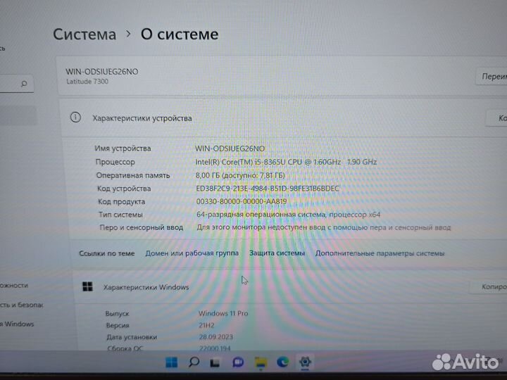 Топчик Dell Latitude 7300 i5 8gen 8gb 256ssd nvme