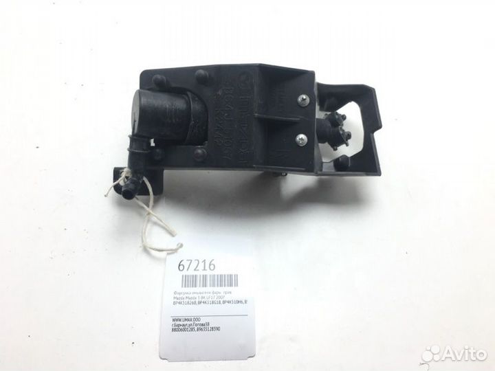 Форсунка омывателя фары правая Mazda Mazda 3 BK