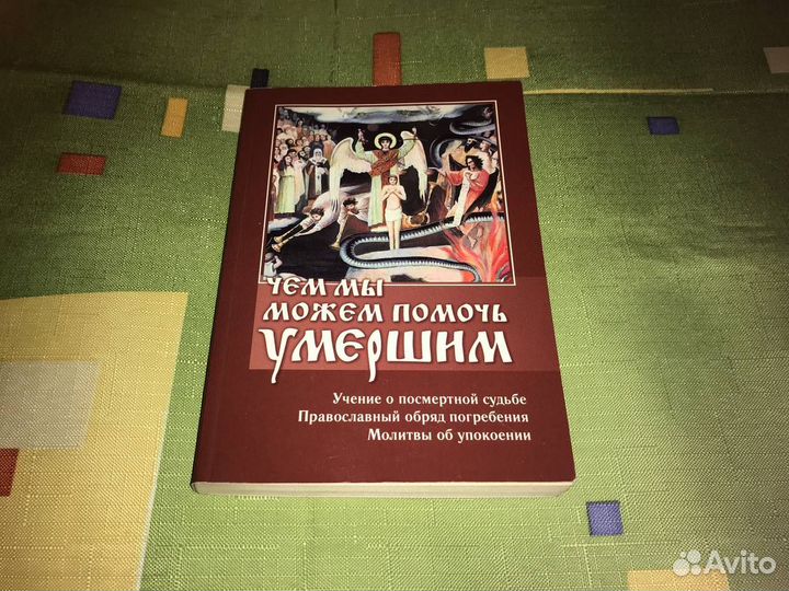 Православная литература № 9