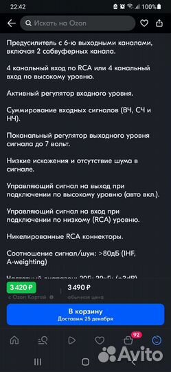 Предусилитель преобразователь 6 каналов