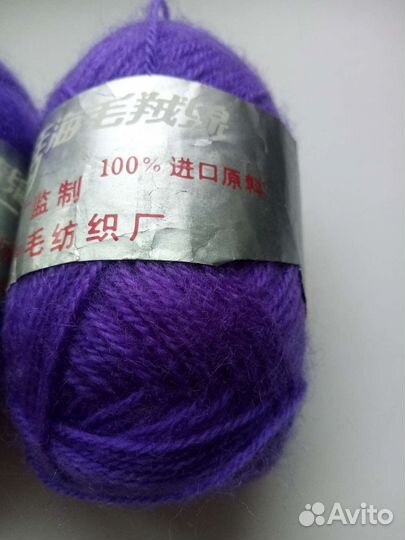 Пряжа нитки для вязания