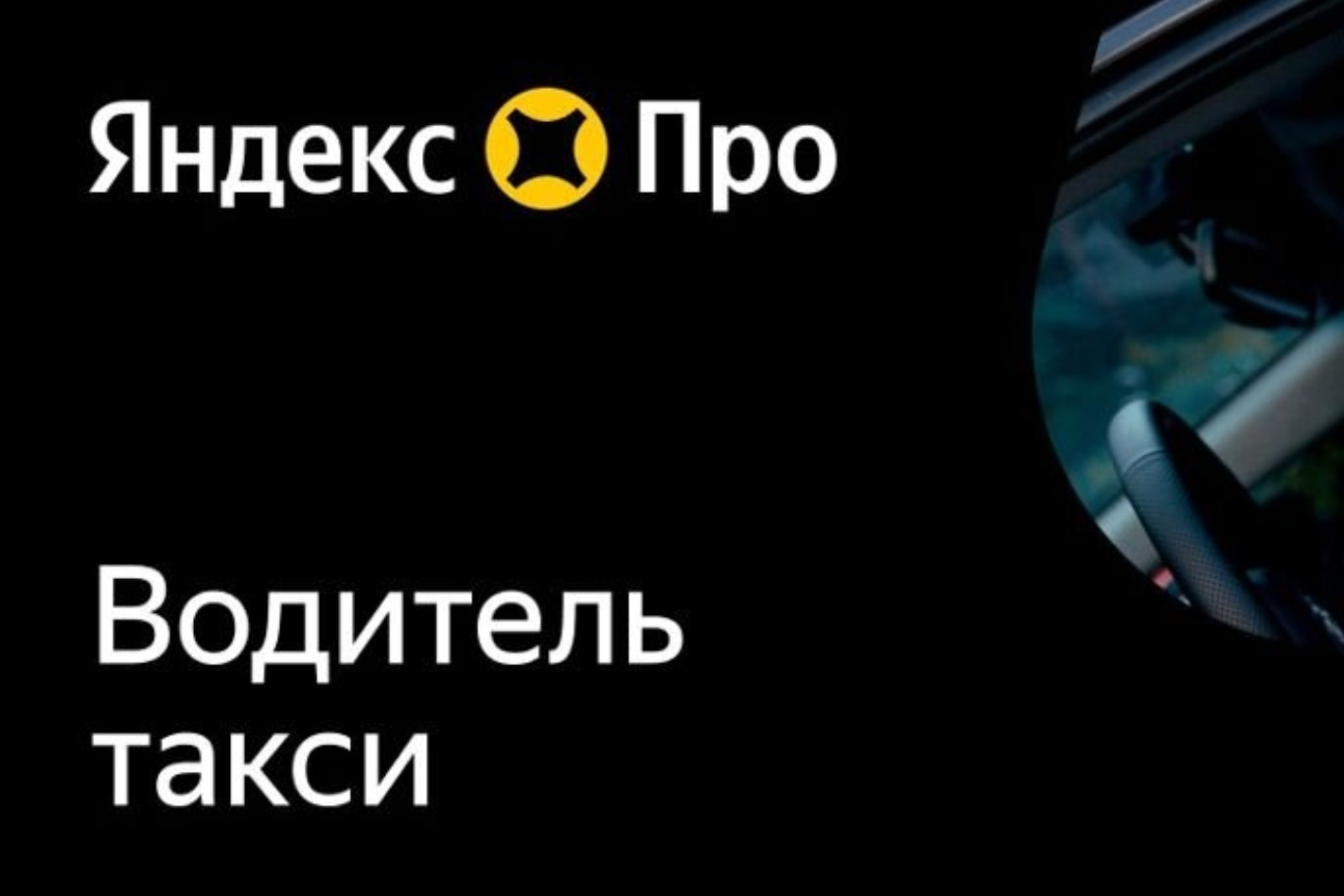 Работодатель Работа для водителей — вакансии и отзывы о работадателе на  Авито во всех регионах