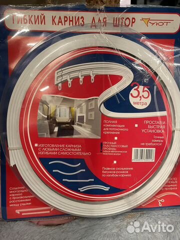 Гибкий карниз для штор