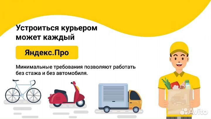 Работа водителем на своем автомобиле в доставке