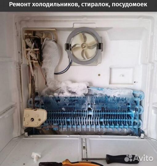 Ремонт посудомоечных машин ремонт холодильников