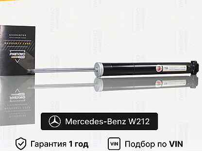 Амортизатор для Mercedes-Benz W212 рестайл Задний
