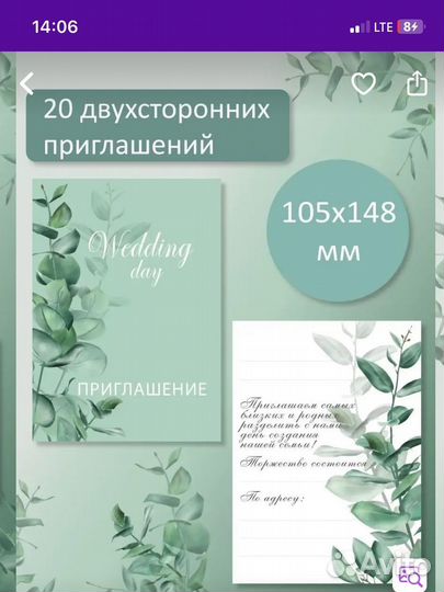 Пригласительные на свадьбу