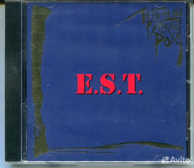 E.S.T. (эст) - Легенды Русского Рока (буклет) 2004