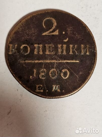 Царские монеты серебром