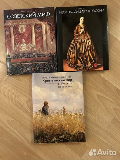 Книги об искусстве из Русского музея (новые)