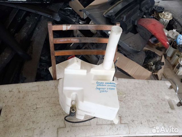 Бочок омывателя Jaguar-S-Type
