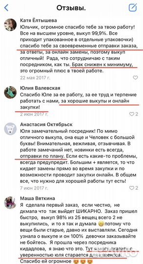 Посредник байер садовод Люблино Тяк Москва