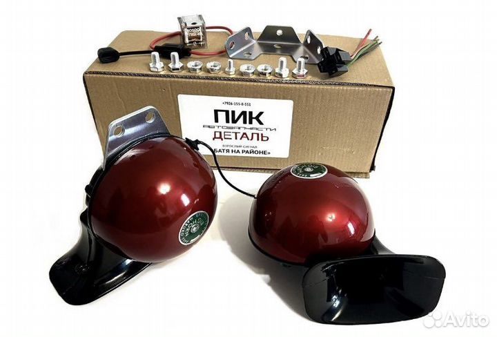 Звуковой сигнал громкий 