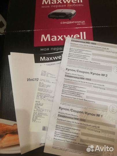 Сэндвич тостер