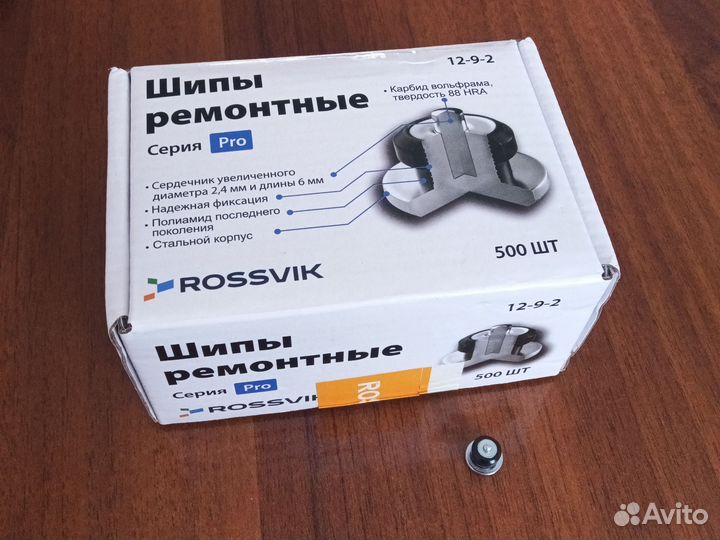 Шипы ремонтные 9мм (500 шт)