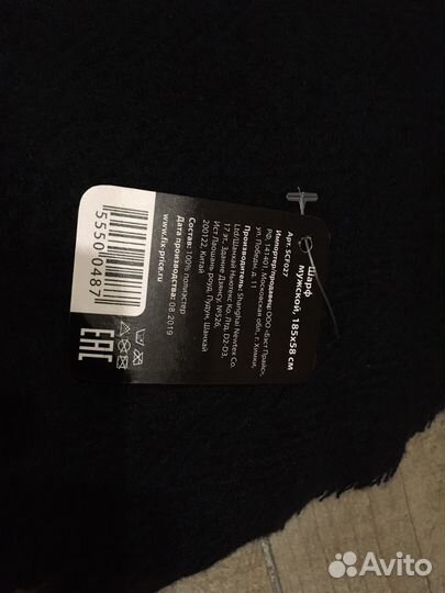 Шарф мужской новый