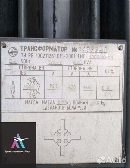 Трансформатор сухой арт86179