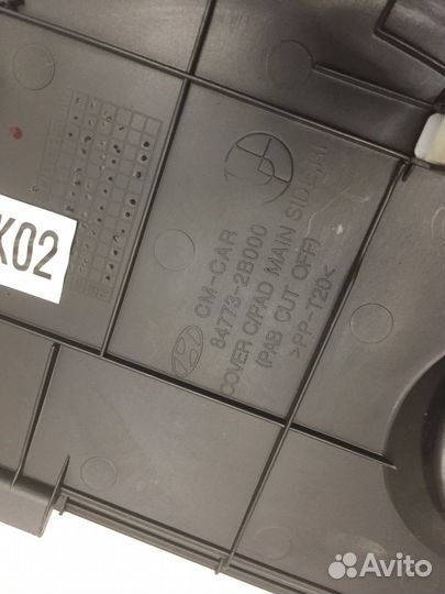 Накладка панели приборов (Hyundai Santa Fe)