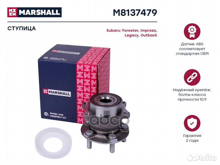 Ступица колеса зад прав/лев Subaru Forester