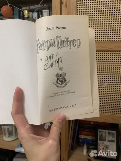 На доставке Гарри Поттер росмен 4 книги