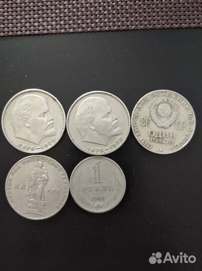 Юбилейные монеты СССР