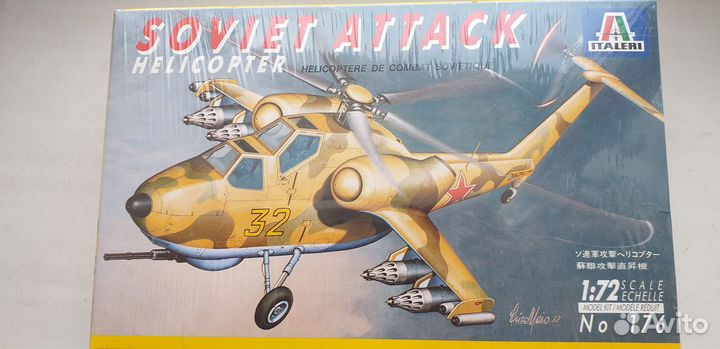 Сборные пластиковые модели