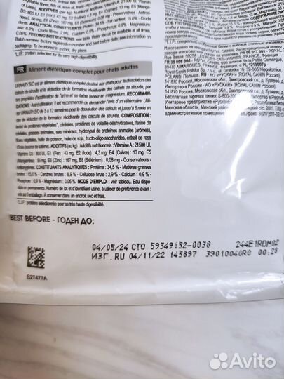 Сухой корм для кошек royal canin