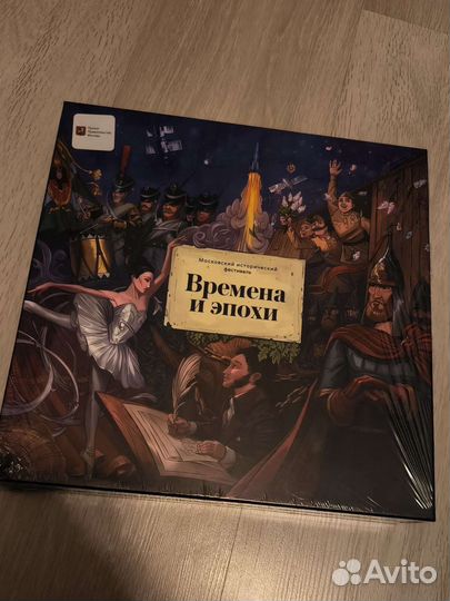 Настольная игра