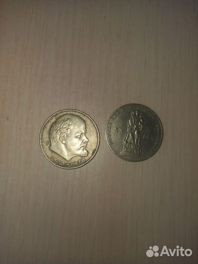 1 рубль СССР 1870-1970, 1рубль xx лет