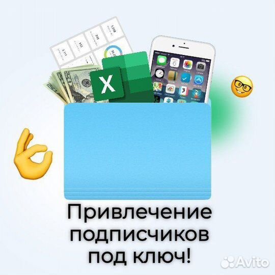 Продвижение, ведение в Телеграм, тг, реклама