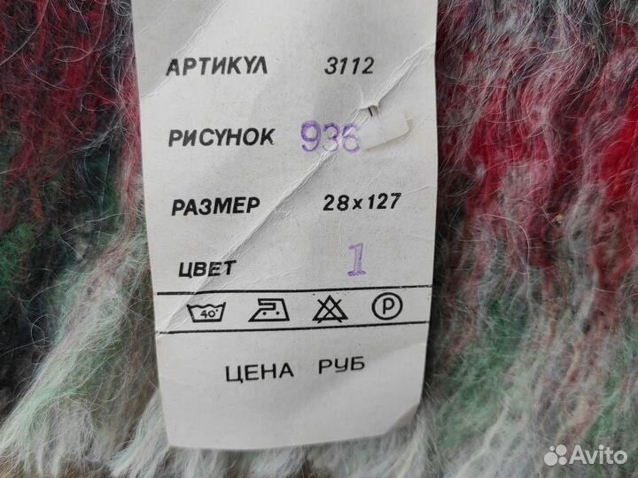 Мужской шарф