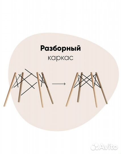 Стулья stool group