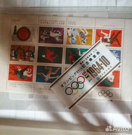 Коллекция ои 1964 чистые, с альбомом