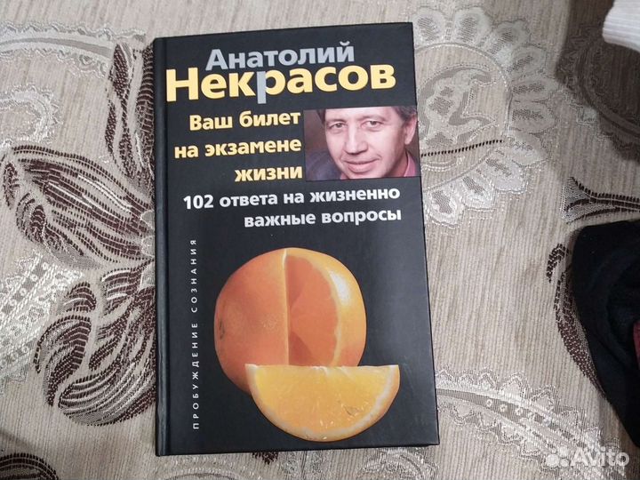 Книга А Некрасов