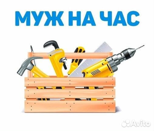 Услуги мастер на час. Повесить шторы