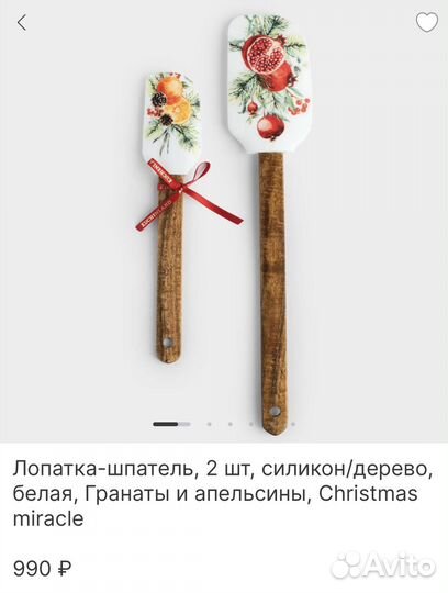 Лопатка шпатель 2 шт Kuchenland