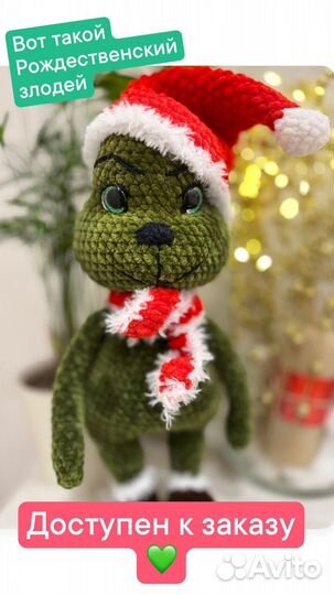 Гринч игрушка