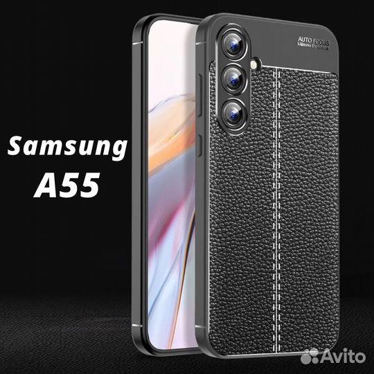 Чехол для Samsung Galaxy A55 (5G)