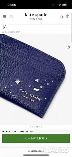 Кошелёк Kate Spade