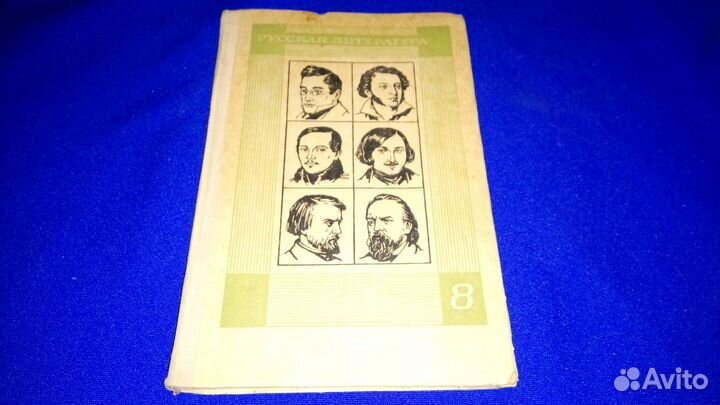 Учебники СССР, Глобусы, книги