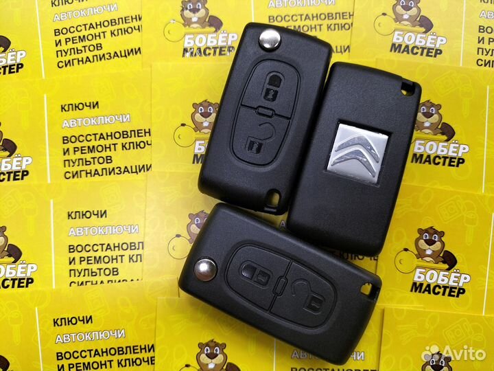 Ключ для citroen C3