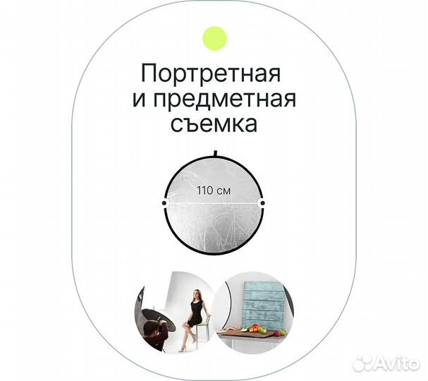 Отражатель 5в1 Raylab RF-02 110см