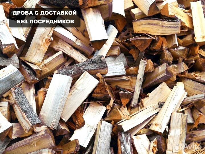Дрова колотые