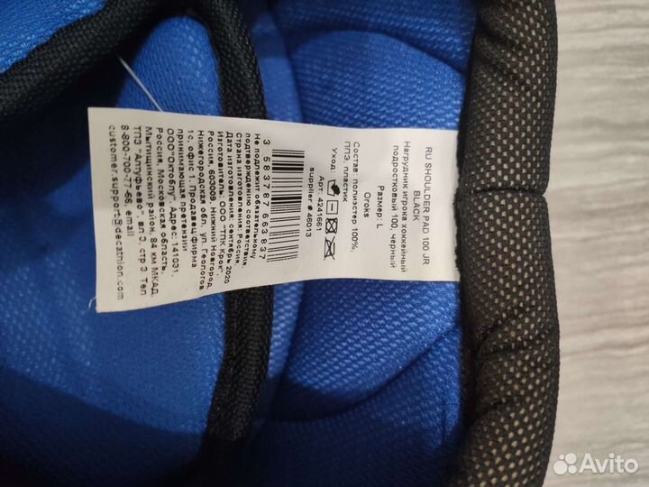 Нагрудник хоккейный