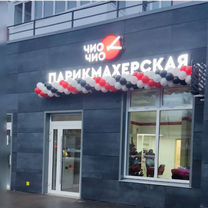 Готовый бизнес с гарантией окупаемости, Мончегорск