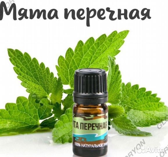 Эфирные масла