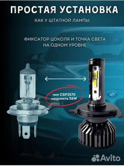 Лампа светодиодная цоколь H4