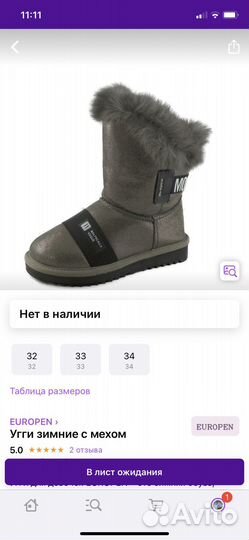 Зимние сапоги 32