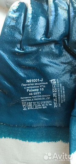 Перчатки краги